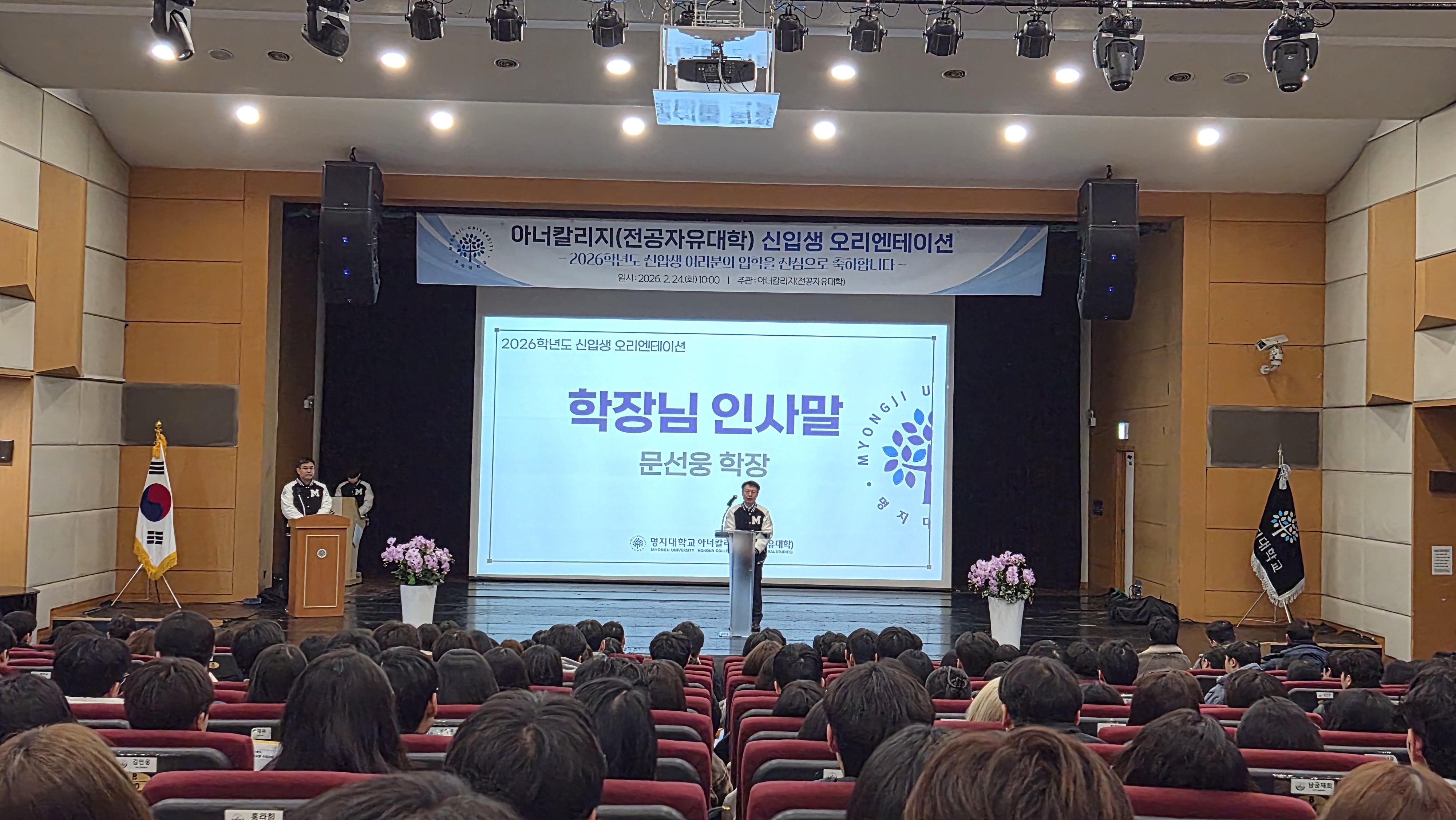 2026 아너칼리지 OT 3